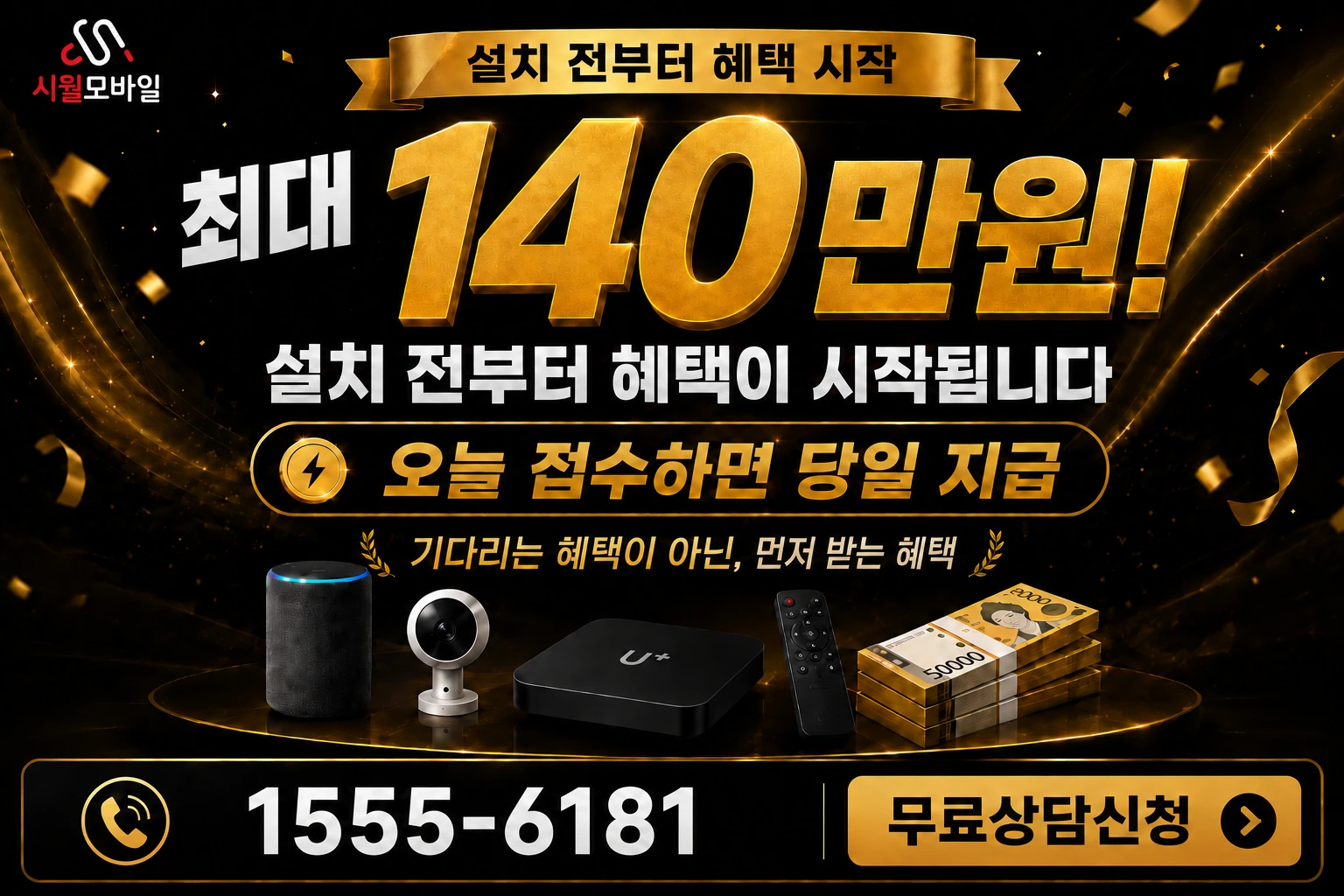 강릉시 주문진읍 인터넷 가입 혜택 안내