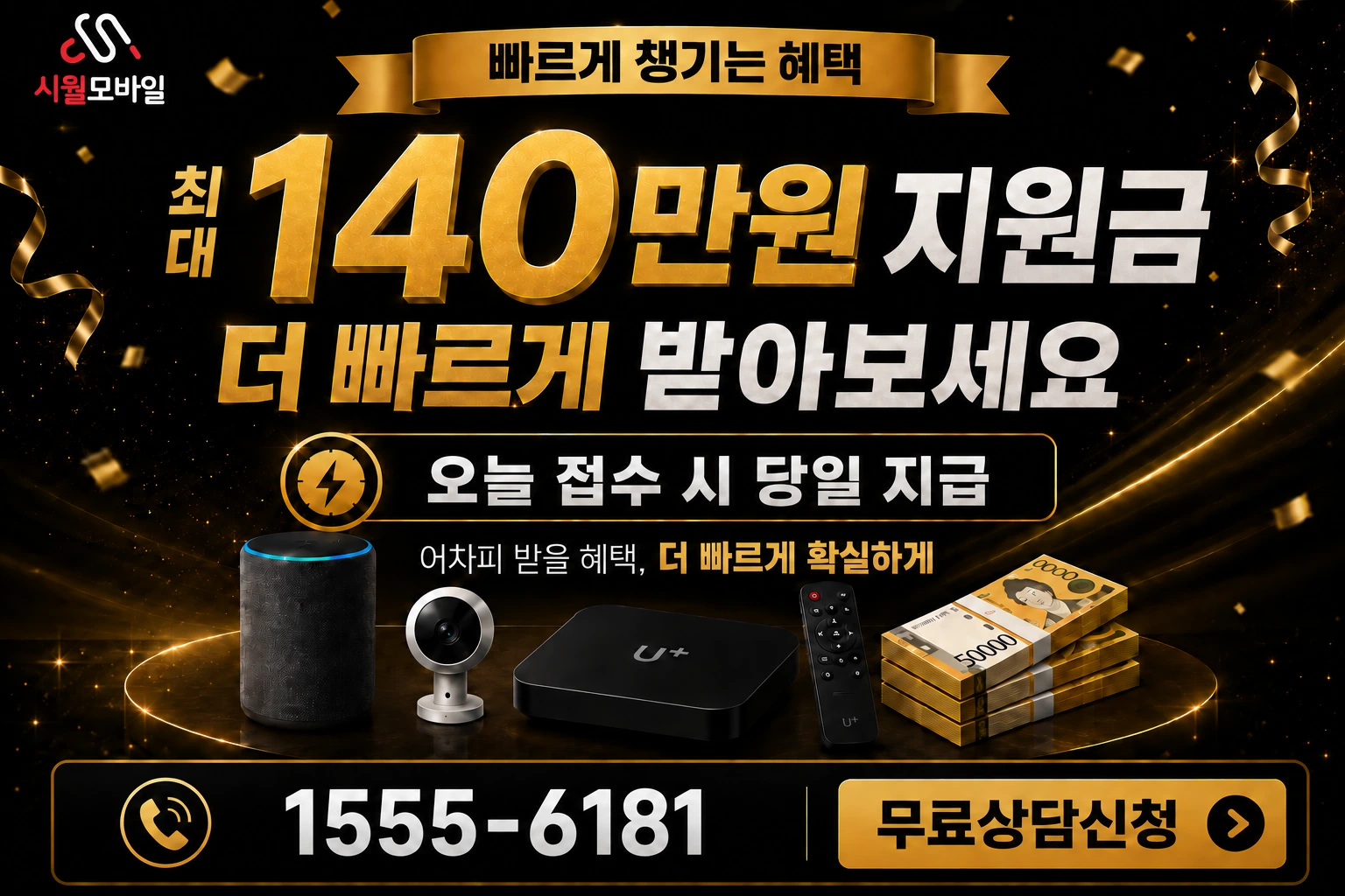 괴산군 불정면 앵천리 인터넷 가입 혜택 안내