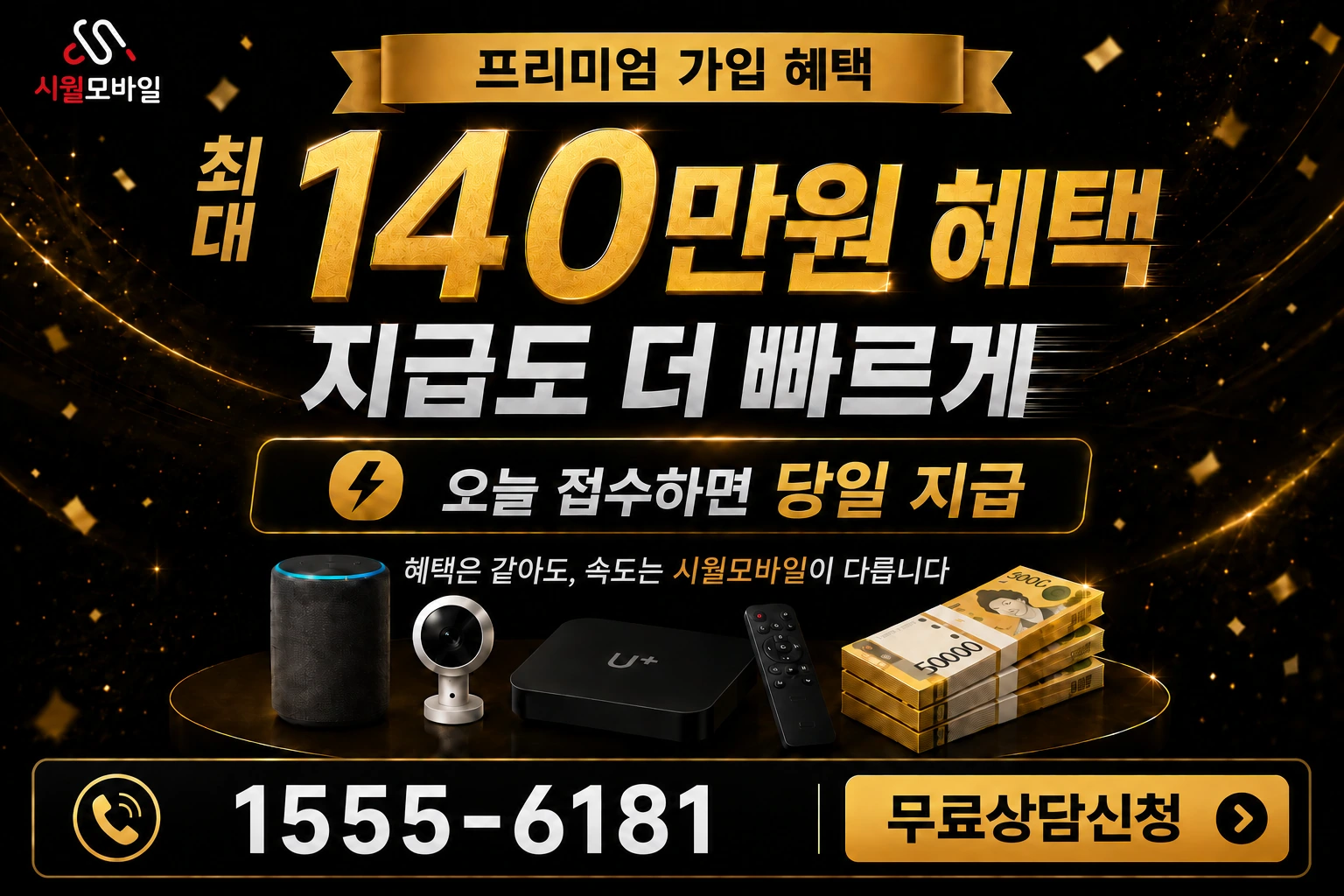 울산시 중구 약사동 인터넷 가입 혜택 안내