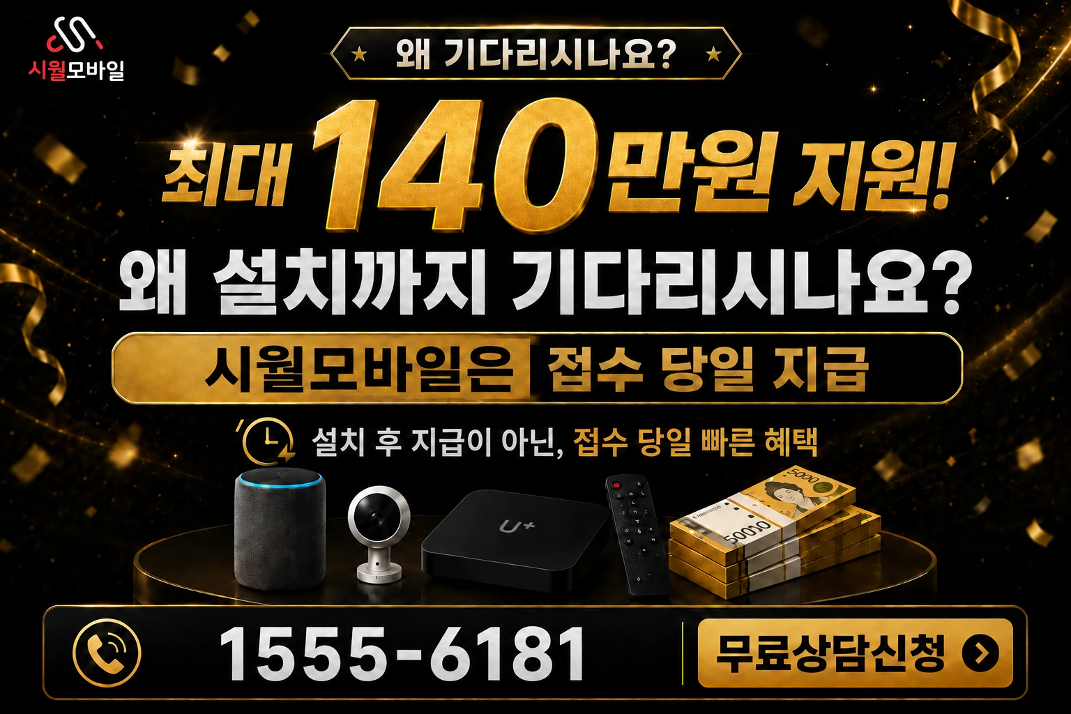 대구시 남구 대명7동 인터넷 가입 혜택 안내